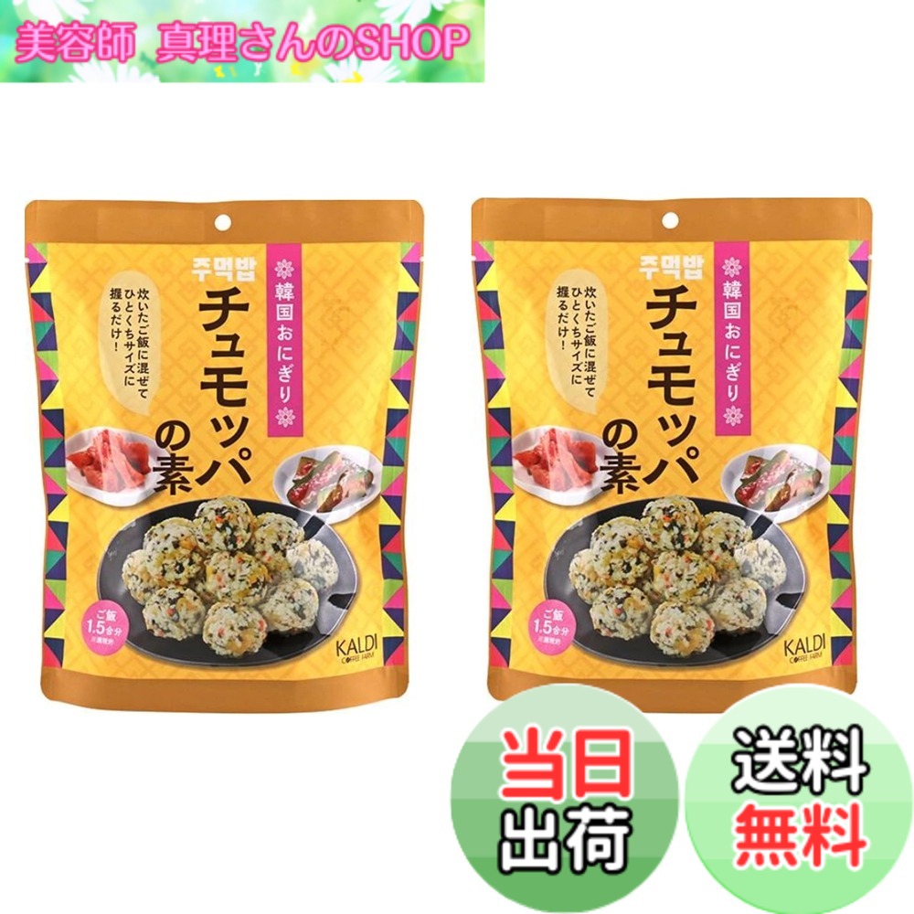 【送料無料】KALDI チュモッパの素（韓国おにぎり）　85gx2袋