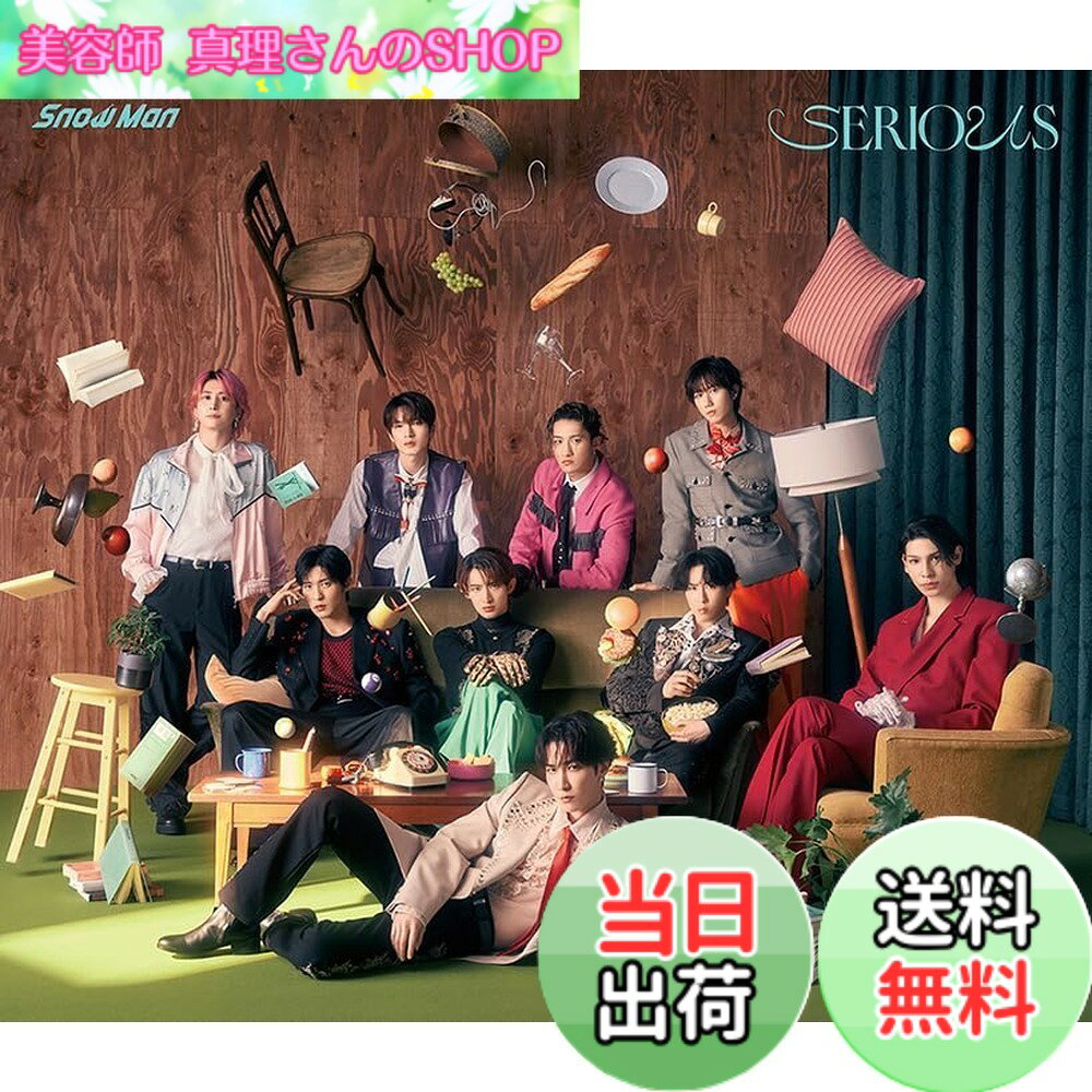 【送料無料】SERIOUS (SG+DVD) (初回盤A) - Snow Man