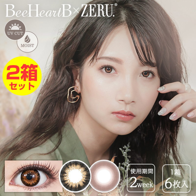 【2箱セット】カラコン 2week BeeHeartB × ZERU． 1箱6枚 Bee Heart B 2week by ZERU. 度あり 度なし UV モイスト 14.0mm 14.3mm 2週間 2ウィーク カラーコンタクト 低含水