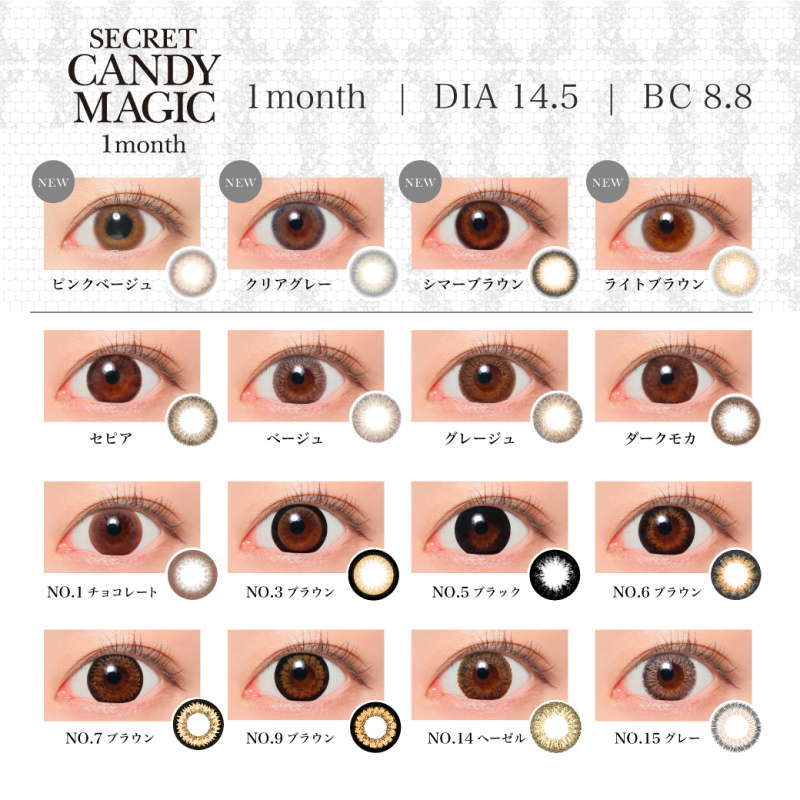 カラコン シークレット キャンディーマジック secret candymagic 1month 度なし 2枚入り ワンマンス マンスリー 1ヶ月 14.5mm 板野友美 ともちん キャンマジ カラーコンタクト カラーレンズ サークルレンズ フチ有 ちゅるん 黒目