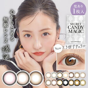 饳 ޥ󥹥꡼ å ǥޥå ٤ 1 secret candymagic 1month ޥ 1 14.5mm ͧ 顼󥿥 󥿥ȥ ԥ 졼  Ʃ ܡ