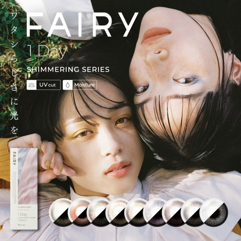 ڿɲáۥ饳 ե꡼ ޡ ǡ UV ѡ  顼󥿥 1Ȣ10 ٤ʤ٤ FAIRY 1DAY UV  å 1ȤΤ  󥰥饳