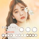 アイジェニック by エバーカラー  度あり EYEGENIC by Ever Color ナチュラルシリーズ キュートシリーズ ハーフシリーズ カラコン 度あり 1ヶ月 14.5 ブラウン ピンク ナチュラル カラーコンタクト マンスリー エバカラ