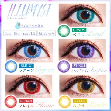 【2箱セット】 コスプレ カラコン イルミスト ワンデー 1箱6枚入 DIA:14.2mm 着色直径:13.8mm 度あり 度なし トロンプルイユワンデー 高発色 1日使い捨て アニメ 2次元 2.5次元 コミケ ハロウィン 仮装 変装 ハロウィン