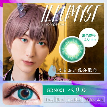 【2箱セット】 コスプレ カラコン イルミスト ワンデー 1箱6枚入 DIA:14.2mm 着色直径:13.8mm 度あり 度なし トロンプルイユワンデー 高発色 1日使い捨て アニメ 2次元 2.5次元 コミケ ハロウィン 仮装 変装 ハロウィン