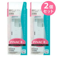 (2個セット) ピアッサー ピナック2a PINAC IIa【医療用ステンレス】ピアッサー 誕...
