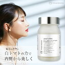 Future Science ホワイトトマト サプリメント パールホワイト 120粒 30日分 日本製｜ホワイトトマトエキス 1000mg 栄養機能食品 ビタミンC ビタミンD L-シスチン プラセンタ ヒアルロン酸 ボタニカル 天然 ホワイト トマト 白トマト シダ ニーム