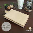 父の日 ブックカバー 革 四六判 ギフト 御祝 入学 卒業 退職 単行本 レザー 牛革 本革 ヌメ革 おしゃれ かっこいい かわいい シンプル 高級 丈夫 エイ...