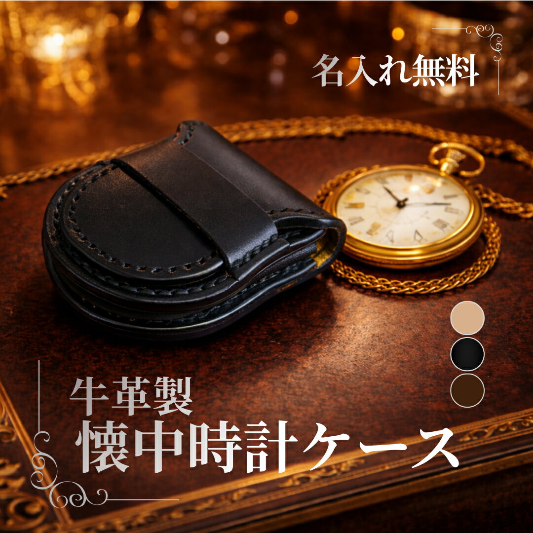 楽天市場】鉄道時計 ケースの通販