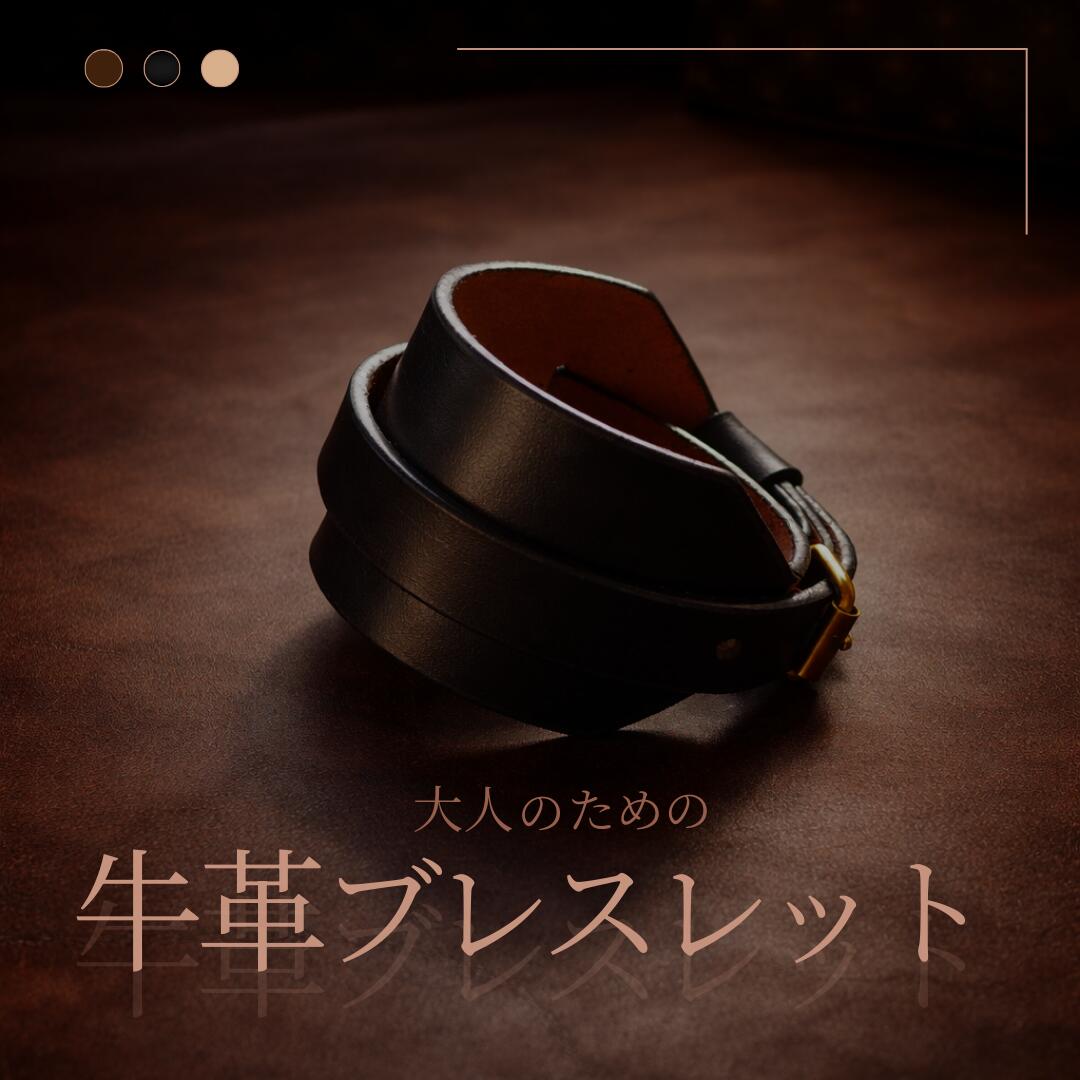 本革 牛ヌメ革 ワイドブレスレット 幅5cm 真鍮 メンズ レディース 日本製 レザーバングル 経年変化 大人 革アクセサリー