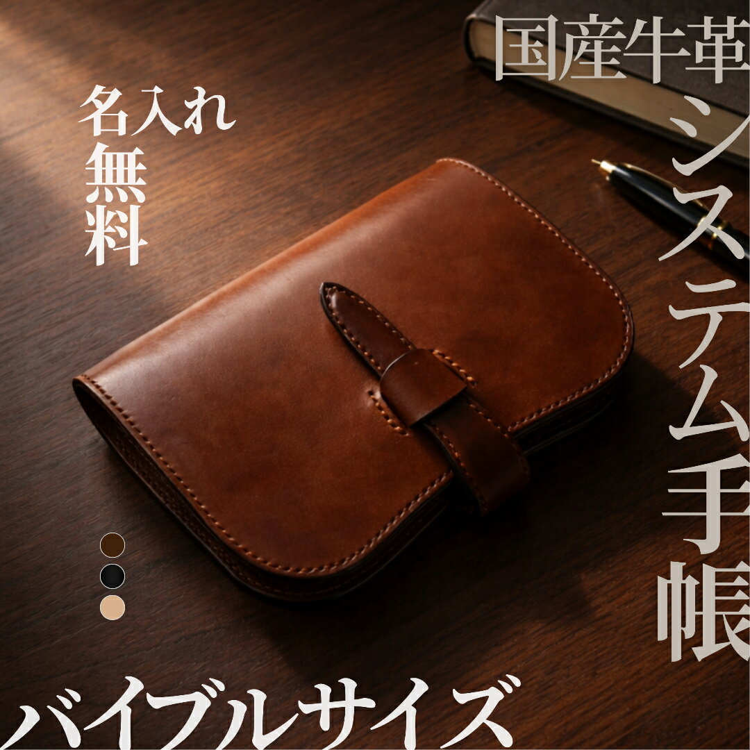 Anello 丹寧 - 【名入れ無料】姫路産ヌメ革 システム手帳 バイブルサイズ｜ B6 本体 ｜植物タンニンなめし｜手縫い｜リング径選択可｜ mamimade【育てる革の物語】