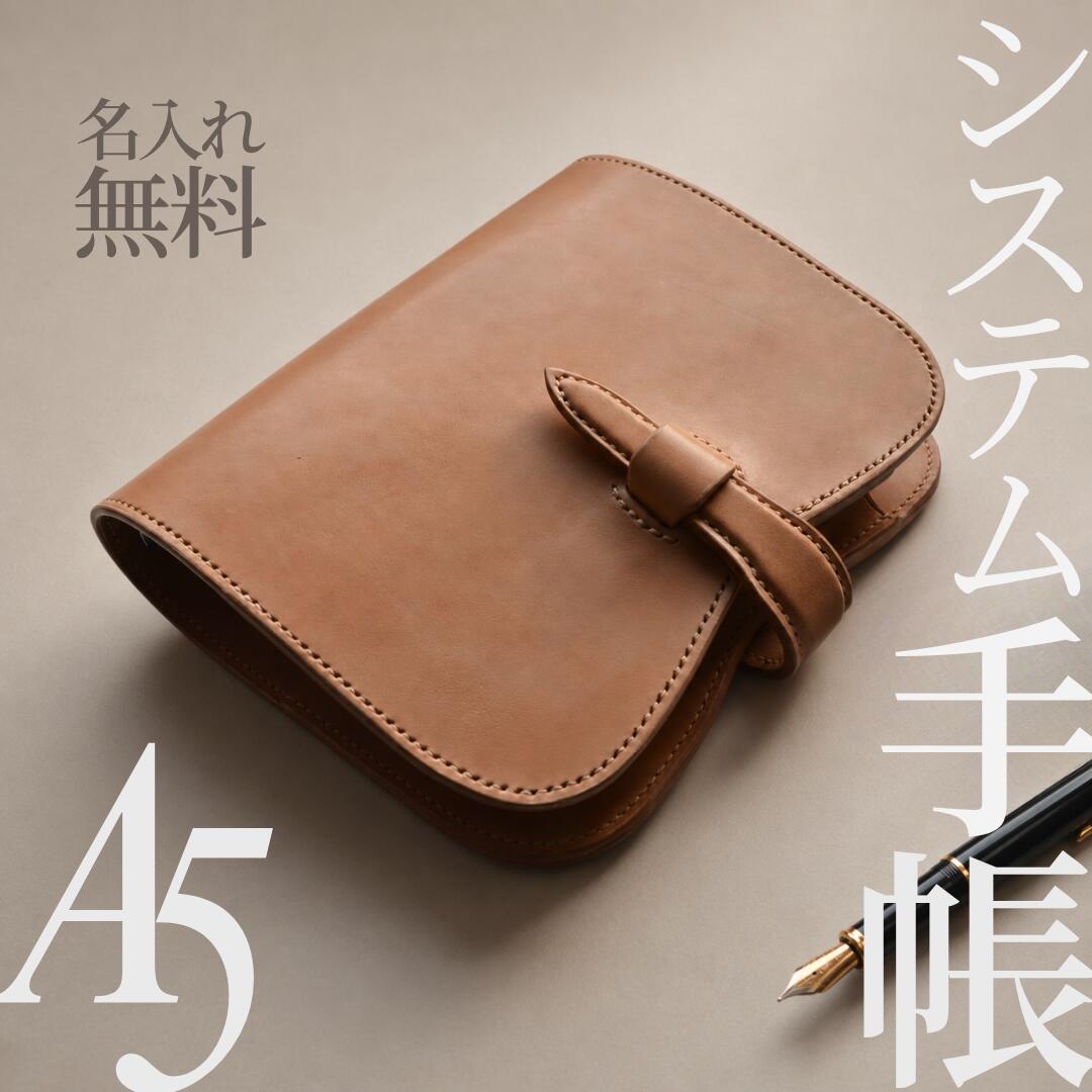 楽天市場】システム手帳 a5 25mmの通販