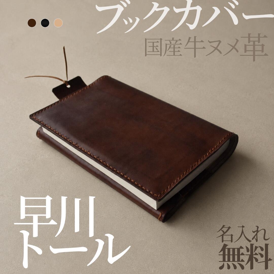 楽天市場】ハヤカワ文庫 1984 ブックカバーの通販