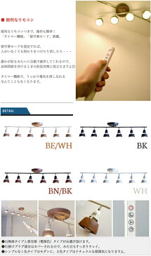 【HARMONY 6：ハーモニー6】remote ceiling lamp スポットライトシーリングライト 天井照明 LED電球対応 6灯 リモコン付 シンプル ナチュラル モダン おしゃれ リビング用 インテリア照明 間接照明【ARTWORKSTUDIO：アートワークスタジオ】 (CP4