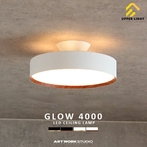 Rakuten - Glow 4000 LED-ceiling lamp グロー4000 LEDシーリングランプ アートワークスタジオ AW-0555E LEDシーリングライト LED内蔵 調光調色 アッパーライト 6畳用 8畳用 リモコン リビング ダイニング 寝室 子供部屋 引掛シーリング 明るい おしゃれ ライト 照明 ARTWORKSTUDIO