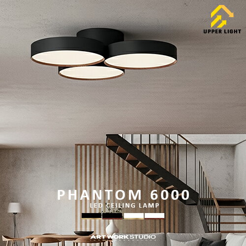 Rakuten - PHANTOM 6000 LED-CEILING LIGHT ファントム6000LEDシーリングライト AW-0669E 3灯 北欧 ARTWORKSTUDIO アートワークスタジオ シーリングランプ モダン LED内蔵 調光調色 常夜灯 照明 アッパーライト 14畳 リモコン リビング ダイニング おしゃれ ライト 天井照明(CP4 (PX10