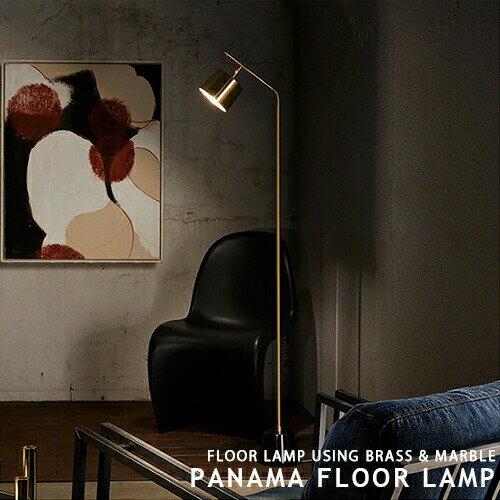 ARTWORKSTUDIO PANAMA FLOOR LAMP フロアライト フロアスタンド 1灯 LED電球 スタンドライト フロア照明 スタンド照明 大理石 真鍮 寝室 リビング 書斎 間接照明 ブラック ホワイト ブラス モダン 北欧 クラシック おしゃれ 照明 AW-0530 アートワークスタジオ(CP4 (PX10