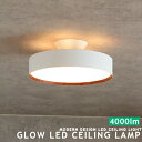 Glow 4000 LED-ceiling lamp グロー4000LEDシーリングランプ ARTWORKSTUDIO：アートワークスタジオ LEDシーリングランプ シーリングライト LED搭載 6畳用 8畳用 リモコン 照明 リビング用 居間用 ダイニング用 食卓用 調光 調色 明るい おしゃれ ライト(CP4(PX10