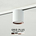 GRID PLUS DUCT DOWN LIGHT グリッドプラスダクトダウンライト ARTWORKSTUDIO AW-0611 LED内蔵 ダウンライト 100W相当 色調2段階切替 電球色 昼白色 ダクトレール ライティングレール専用 おし…