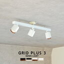 [GRID PLUS 3 DOWN LIGHT][ARTWORKSTUDIO アートワークスタジオ] 3灯 LED モダン 北欧 シーリングライト 天井照明 スポットライト 調色 2段階切替 ダイニング リビング 食卓用 おしゃれ 照明 8畳 10畳 照明器具 明るい ライト LED内臓 シンプル 取付簡単(CP4 (PX10