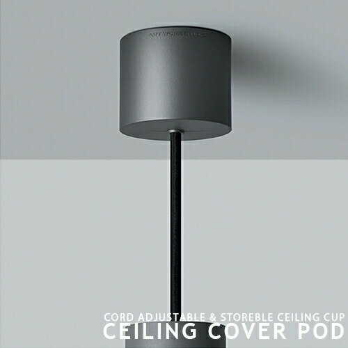 󥰥å 󥰥С Ceiling cover Pod 󥰥С ݥå ARTWORKSTUDIO ȥ BU-1185   ǥ ֥å ۥ磻 С Ĵ ɼǼ   ڥȥ饤 ߥ˥ޥ (CP4 (PX10