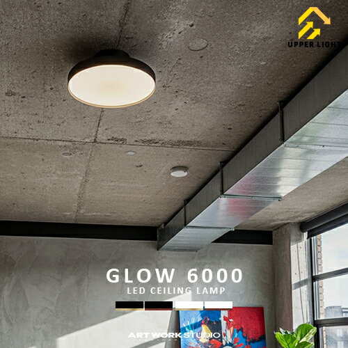 Rakuten - Glow 6000 LED-ceiling lamp グロー6000 LEDシーリングランプ アートワークスタジオ AW-0626E LEDシーリングライト LED内蔵 調光調色 アッパーライト 6畳用~14畳用 リモコン リビング ダイニング 寝室 引掛シーリング 大光量 明るい おしゃれ ライト 照明 ARTWORKSTUDIO