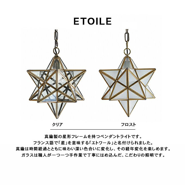 ETOILE エトワール ペンダントライト 1...の紹介画像3