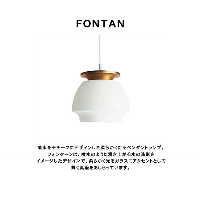 FONTAN フォンターン ペンダントライト LP3144 DI CLASSE ディクラッセ 1灯 LED対応 吊り下げ照明 おしゃれ照明 インテリア照明 北欧スタイル アンティーク キッチン ダイニング 食卓 内玄関 階段 廊下 キッチンカウンター 書斎 カフェ ガラス 真鍮 ミルクガラス(CP4 (PX10 markdoyle-10004542 MARK DOYLE楽天市場店 サンプル画像3