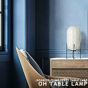 [OH table lamp] テーブルライト LED対応 和紙 越前和紙 和風スタンドライト 北欧 和モダン 和風 おしゃれ 照明 リビング ホテル 和室 ベッドルーム 寝室用 玄関 内玄関 廊下 リノベーション …