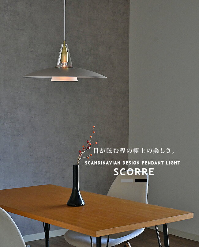 Scorre スコーレ DI CLASSE ディクラッセ ペンダントライト LED対応 petal 北欧 シ...