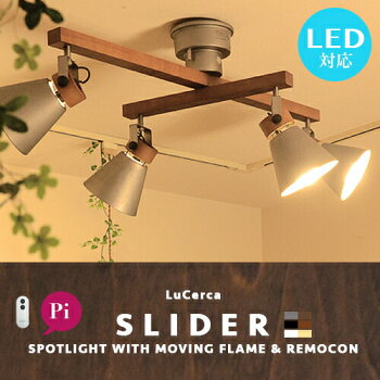 シーリングライト おしゃれ 明るい組み合わせ自由にエンジョイ シーリングライト おしゃれ 明るい組み合わせ自由にエンジョイ