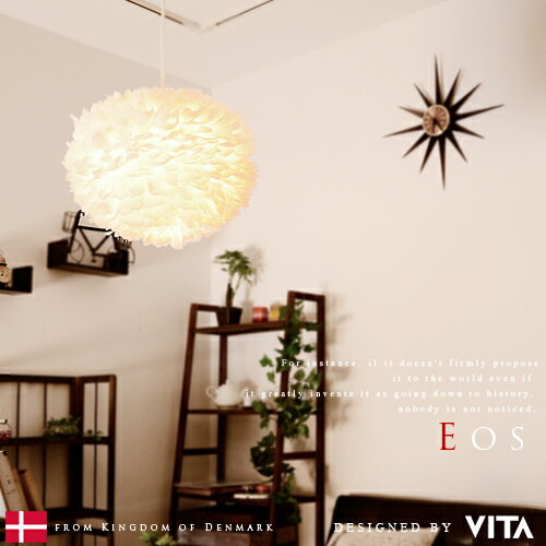 ペンダントライト【EOS：イオス】LED電球対応 北欧モダンデザイン デザイナーズ デンマーク エコ電球 玄関 廊下 吹き抜け ダイニング用 レール コード色 レッド ブラック ホワイト モノトーン おしゃれ フェザー 羽根 照明 ライト【VITA：ヴィータ】 【10P02Mar14】