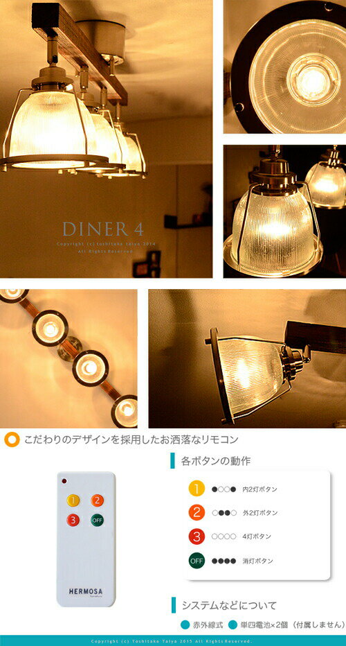 【楽天市場】シーリングライト スポットライト[DINER4：ダイナー4]LED対応 照明 お洒落 送料無料 リビング用 ダイニング用 寝室