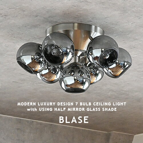 シーリングライト BLASE CEILING LAMP ブラーゼ シーリングランプ HERMOSA ハモサ CM-024 7灯 ガラスシ..