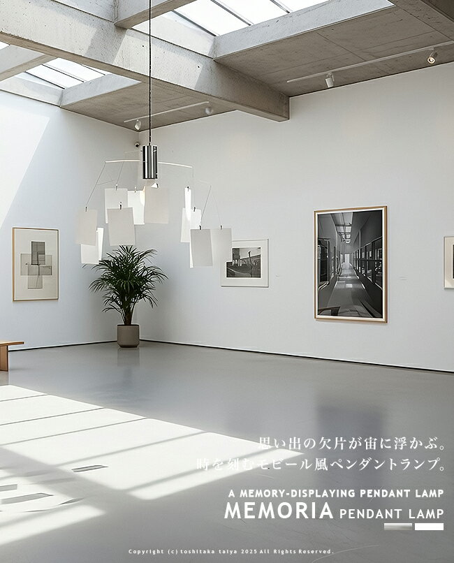 MEMORIA PENDANT LAMP メモリア ペンダントランプ ペンダントライト 1灯 北欧 ダイニング リビング 寝室 玄関 モダン 間接照明 吊り下げ デザイナーズ アトリエ LED おしゃれ ライト ポストカード インテリア 照明 ギャラリー アート 書斎 ME-001 HERMOSA ハモサ (CP4(PX10 2