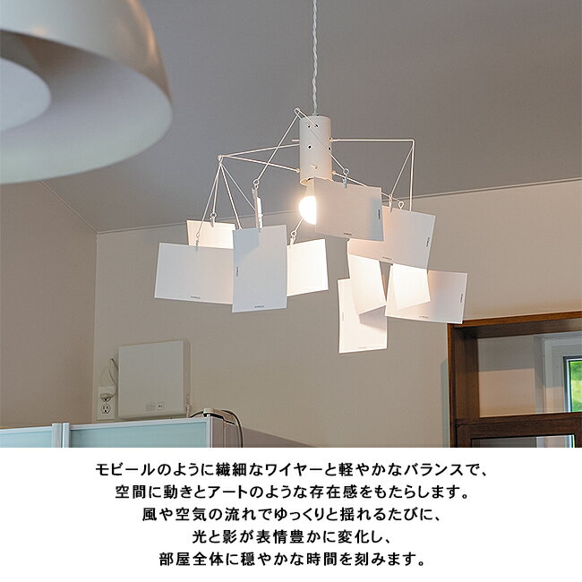 MEMORIA PENDANT LAMP メモリア ペンダントランプ ペンダントライト 1灯 北欧 ダイニング リビング 寝室 玄関 モダン 間接照明 吊り下げ デザイナーズ アトリエ LED おしゃれ ライト ポストカード インテリア 照明 ギャラリー アート 書斎 ME-001 HERMOSA ハモサ (CP4(PX10 3