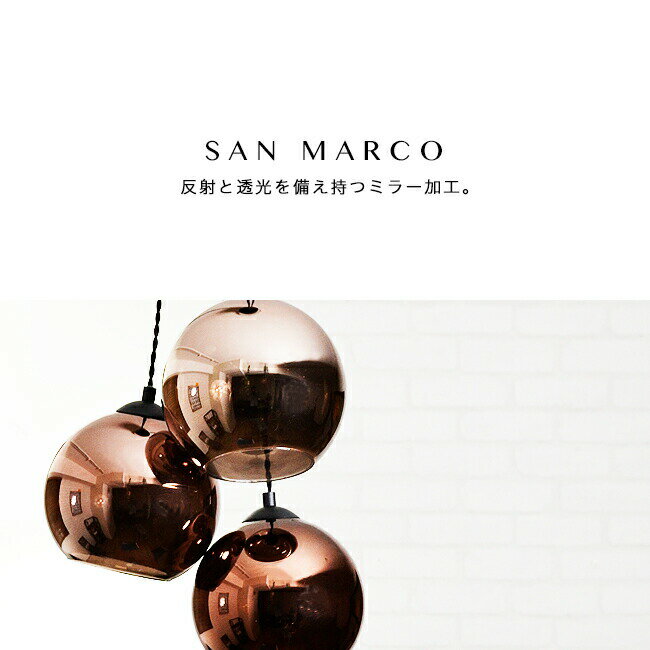ペンダントライト 照明 ガラス シェード 3灯 [SAN MARCO サンマルコ] モダン ヨーロピアン ブルックリン ダイニング用 食卓用 カフェ 店舗 内装 ライティングレール/ダクトレール(要プラグ) LED対応 ビンテージ リビング 玄関 階段 吹き抜け おしゃれ 天井照明 (CP4(PX10