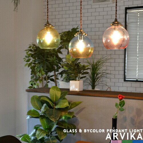[Arvika][INTERFORM：インターフォルム] ペンダントライト 1灯 アルビカ LED対応 ...