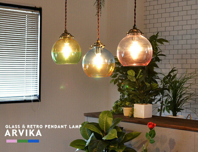 [Arvika][INTERFORM：インターフォルム] ペンダントライト 1灯 アルビカ LED対応 ...