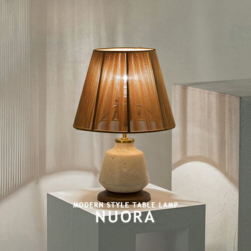 NUORA ヌオラ テーブルライト1灯 INTERFORM インターフォルム LED対応 テーブルランプ おしゃれ 照明 テーブルスタンド スタンド照明 寝室 リビング 客室 書斎 玄関 ベッドサイド モダン 和モダン ナチュラル シンプル 大理石 間接照明 インテリア照明 LT-4330-2 (CP4 (PX10