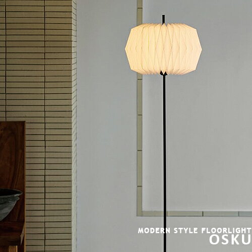 フロアライトフロアスタンド[Osk...