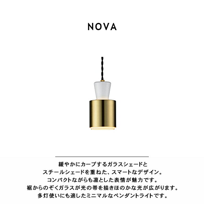 NOVA ノーヴァ ペンダントライト LT-4...の紹介画像3