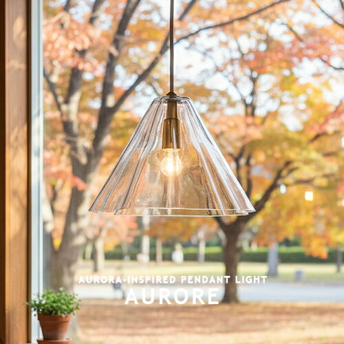 Rakuten - AURORE オロール ペンダントライト LT-4594 1灯 北欧 インターフォルム INTERFORM 照明 ペンダントランプ ガラス オーロラ リビング ダイニング キッチン ダクトレール(要プラグ) ナチュラル シンプル おしゃれ ドレープ 寝室 天井照明 かわいい 透明 カフェ LED(CP4(PX10