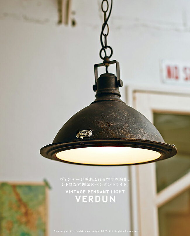 VERDUN ヴェルダン インダストリアル ペ...の紹介画像2