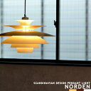 NORDEN ノルデン ダイニング ペンダントライト 1灯 照明 北欧 デザイナーズ照明 モダン 食卓用 LED対応 ホワイト ウッド調 木目調 モダン カフェ 北欧風 ナチュラル カントリー 天井照明 簡単取付 LT-8822-4 INTERFORM インターフォルム (CP4 (PX10