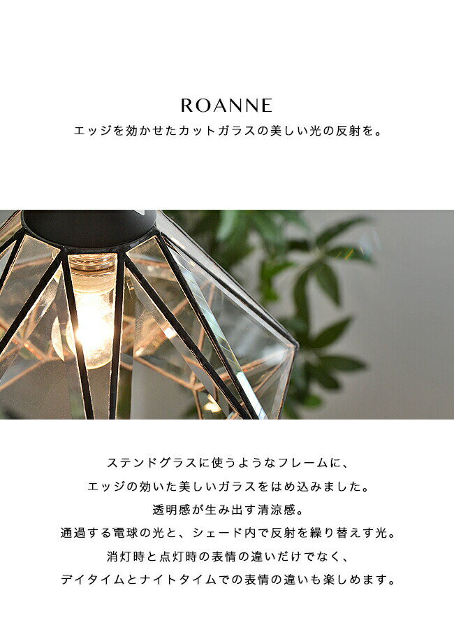 ROANNE ロアンヌ ペンダントライト 1灯 LED対応 ガラス シーリングライト アンティーク シンプル レトロ クラシック おしゃれ 可愛い ダイニング用 天井照明 インテリア リビング用 玄関 階段 廊下 寝室 照明 ダクトレール(要プラグ) INTERFORM インターフォルム (CP4 (PX10