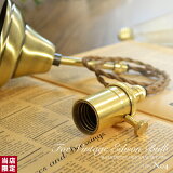 ڥȥ饤 1ڥڥȥ饤ȥå ơѡPENDANT LIGHT SOCKET for VINTAGE EDISON BULBۿ ֥饦󥳡 ĥȥ å ƥ  饤 Ĵǽ ɼǼǽ åդ ƥN04(2-2