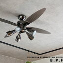 Ceiling Fan Light シーリングファンライト LED対応【B.P.F】リモコン 照明 ライト リビング用 ダイニング用 モダン モノトーン スポットライト ブラック系 エコ 省エネ モダン お洒落 6畳用 8畳用 寝室 ワンルーム 男部屋 SOHOスタイル インダストリアル 間接照明(2-5