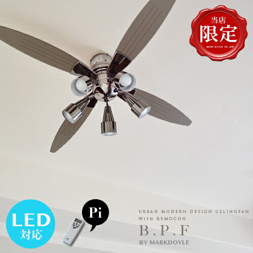 Ceiling Fan Light シーリングファンライト LED対応【B.P.F】リモコン 照明 ライト リビング用 ダイニング用 モダン モノトーン スポットライト ブラック系 エコ 省エネ モダン お洒落 6畳用 8畳用 寝室 ワンルーム 男部屋 SOHOスタイル インダストリアル 間接照明(2-10