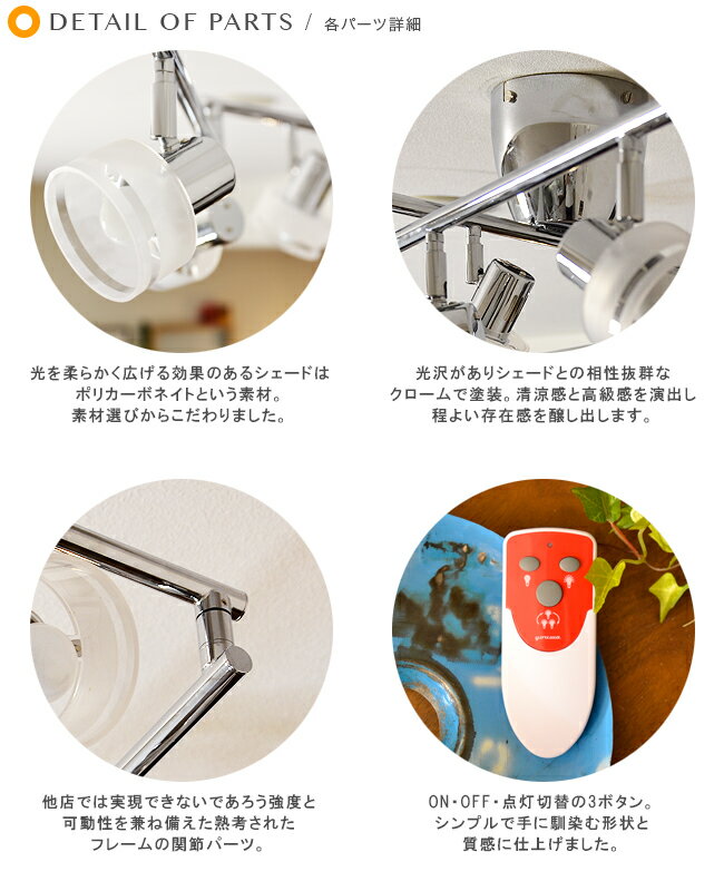 シーリングライト 照明 おしゃれ スポットライト 6灯 [LEDIA 6：レディア 6] リモコン付 LED対応 リビング用 居間用 ダイニング用 食卓用 西海岸インテリア 寝室 子供部屋 ワンルーム ライト 北欧 6畳用 8畳用 10畳用 LED 点灯切替 段調光 間接照明(2-2